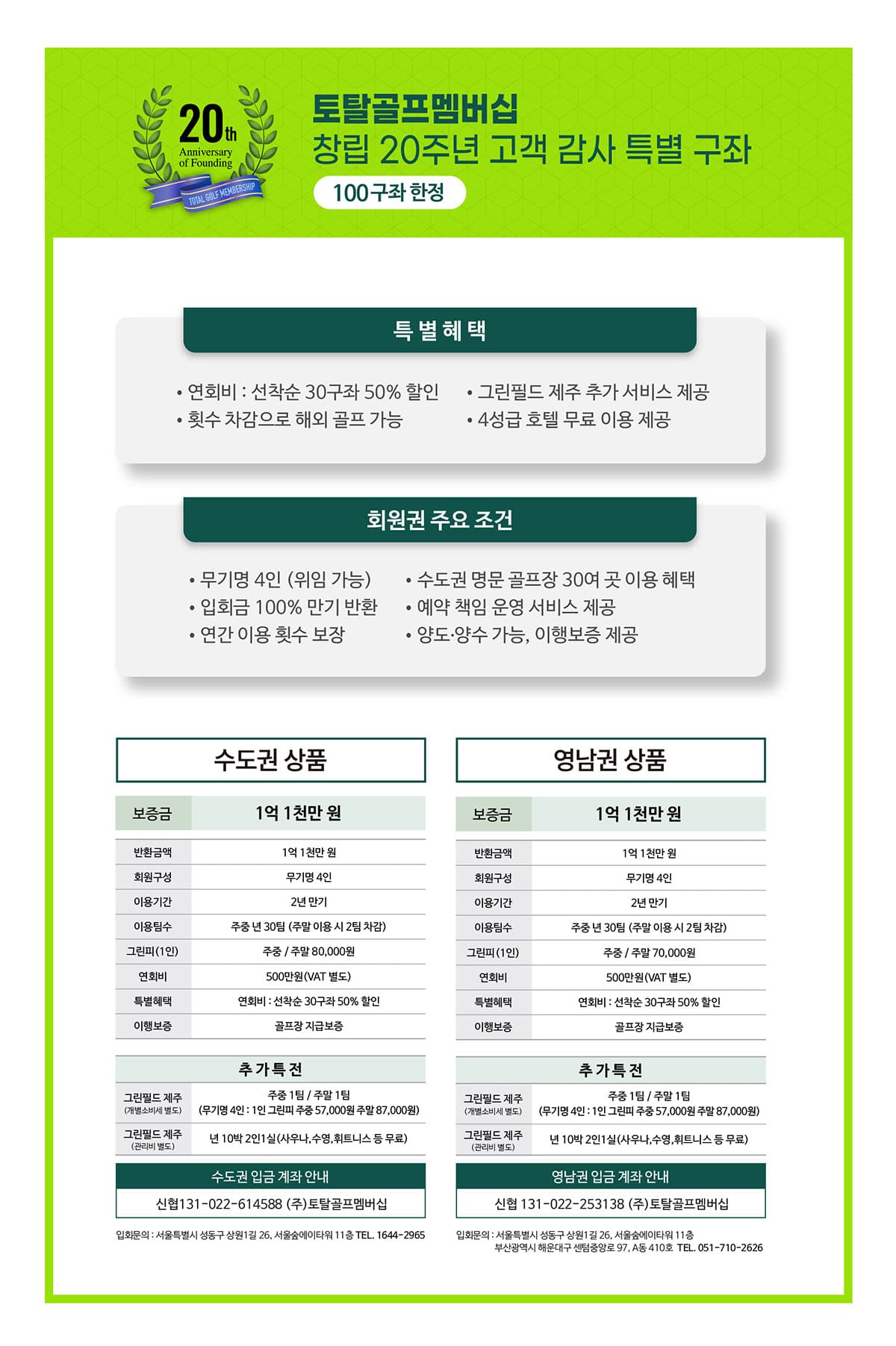 토탈골프 멤버십 영남권 이미지 2