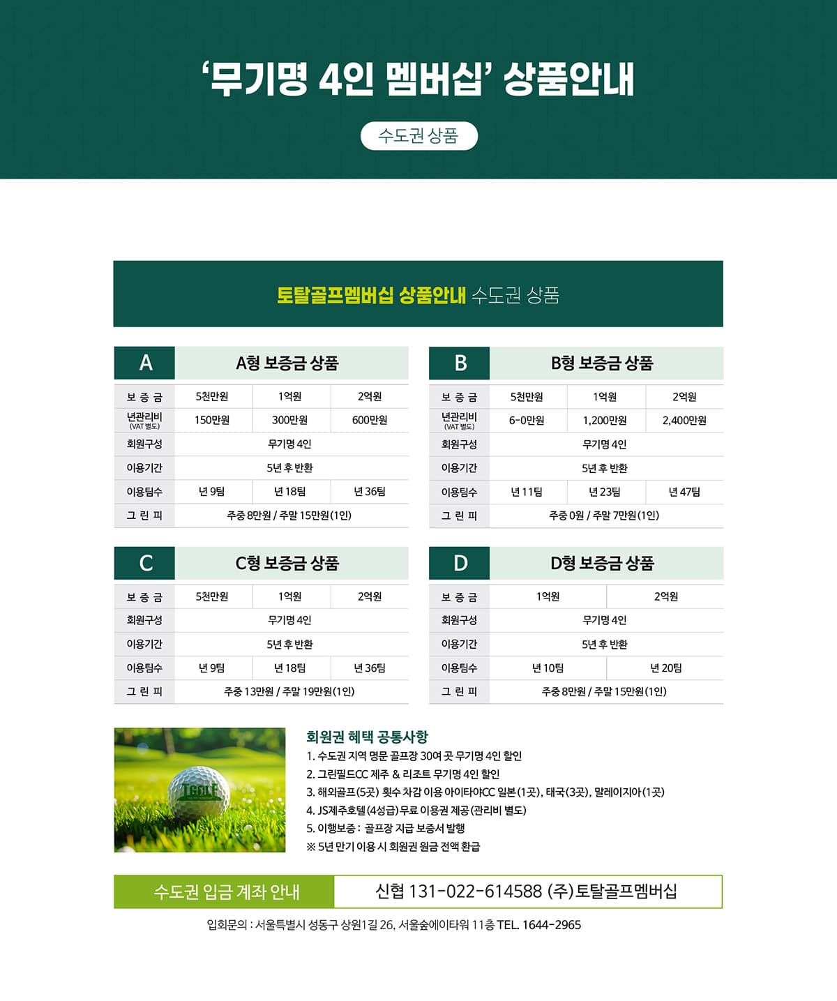 토탈골프 멤버십 영남권 이미지 5