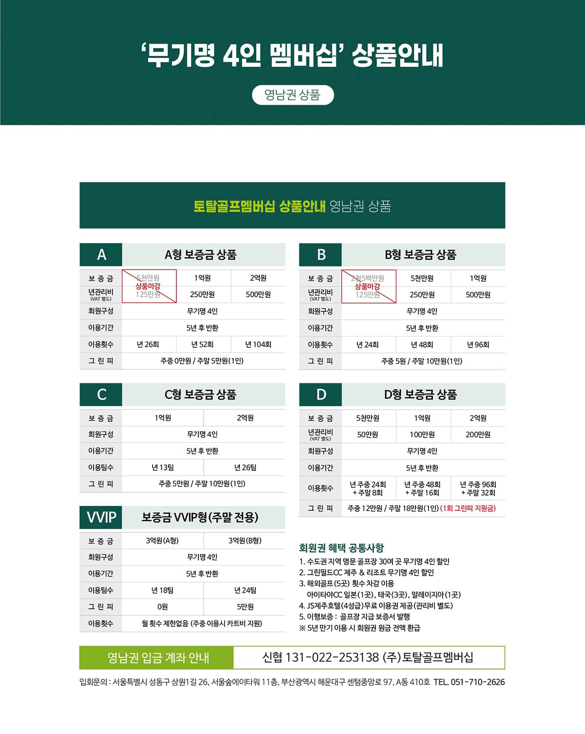 토탈골프 멤버십 영남권 이미지 6
